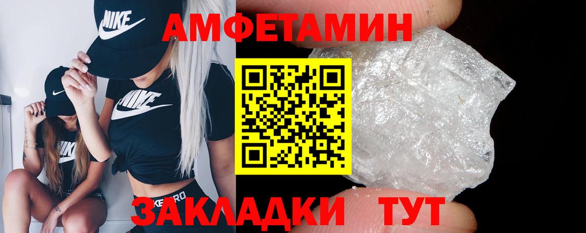 АМФ 97%  Вход с VPN  Amphetamine  Менделеевск 