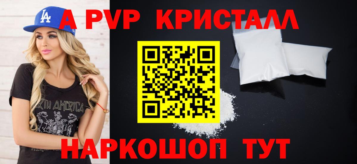 Менделеевск  A-PVP СК  Вход с VPN  Альфа ПВП  APVP СК КРИС 
