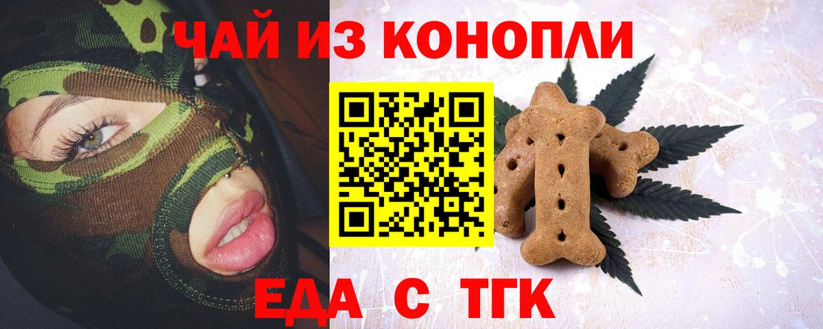Менделеевск  Canna-Cookies конопля  Вход с VPN 
