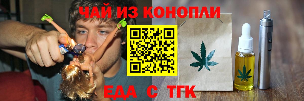 Cannafood марихуана Менделеевск