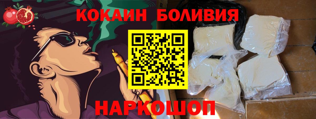 КОКАИН Перу  Вход с VPN  Cocaine Columbia  Менделеевск 
