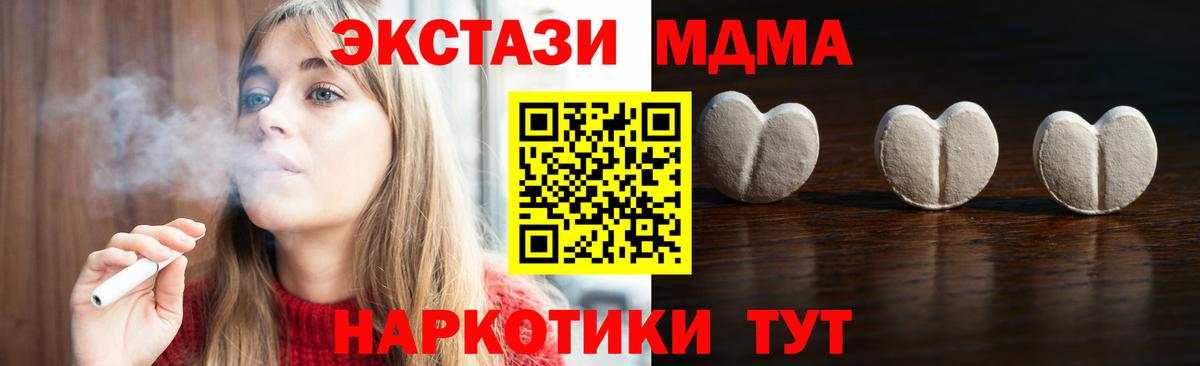 ЭКСТАЗИ  ЭКСТАЗИ DUBAI  Менделеевск  Вход с VPN  Экстази 280 MDMA 