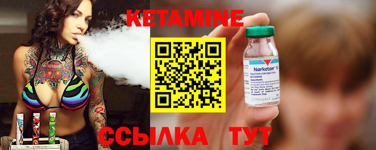 Кетамин VHQ  Вход с VPN  Менделеевск 