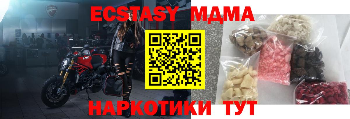 Менделеевск  MDMA кристаллы  Вход с VPN  МДМА Molly 