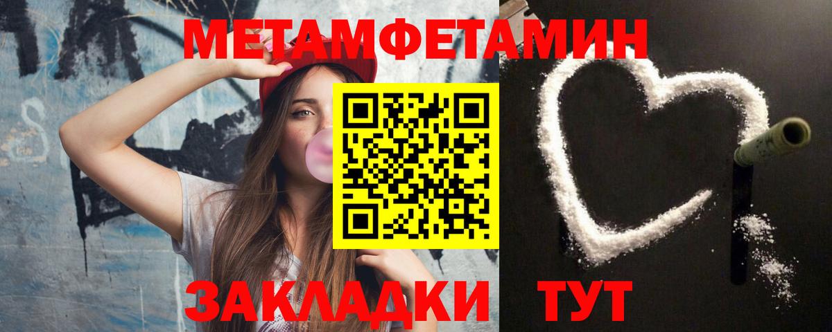 Первитин кристалл  Вход с VPN  Менделеевск  Первитин кристалл 