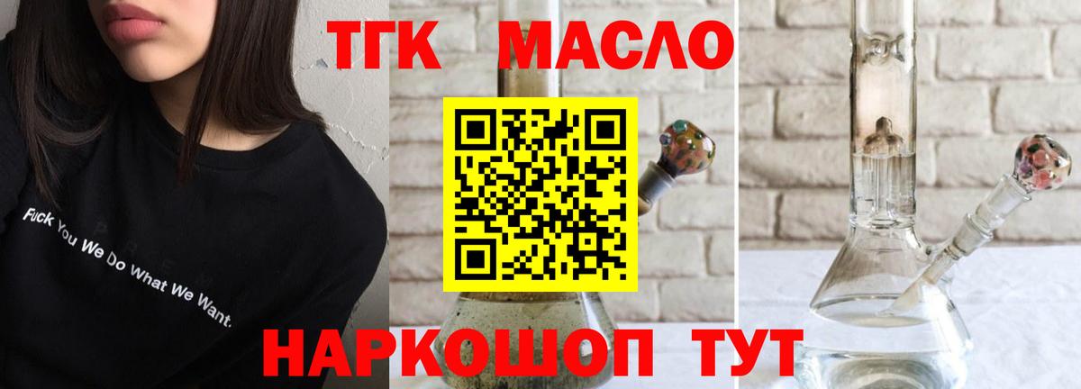 Дистиллят ТГК концентрат Менделеевск